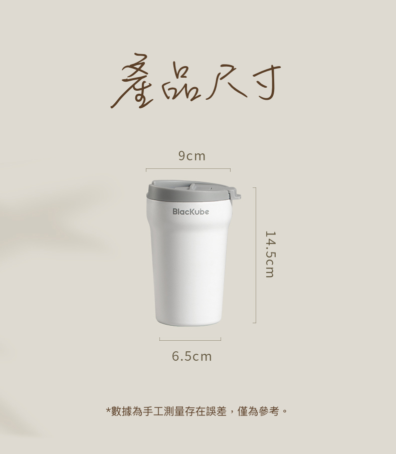 BlacKube 380ml 保溫咖啡杯