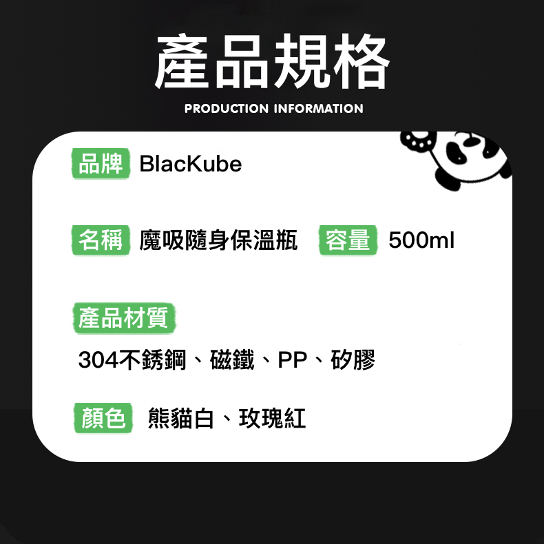 BlacKube 魔吸隨行杯 不鏽鋼杯體 磁吸杯蓋