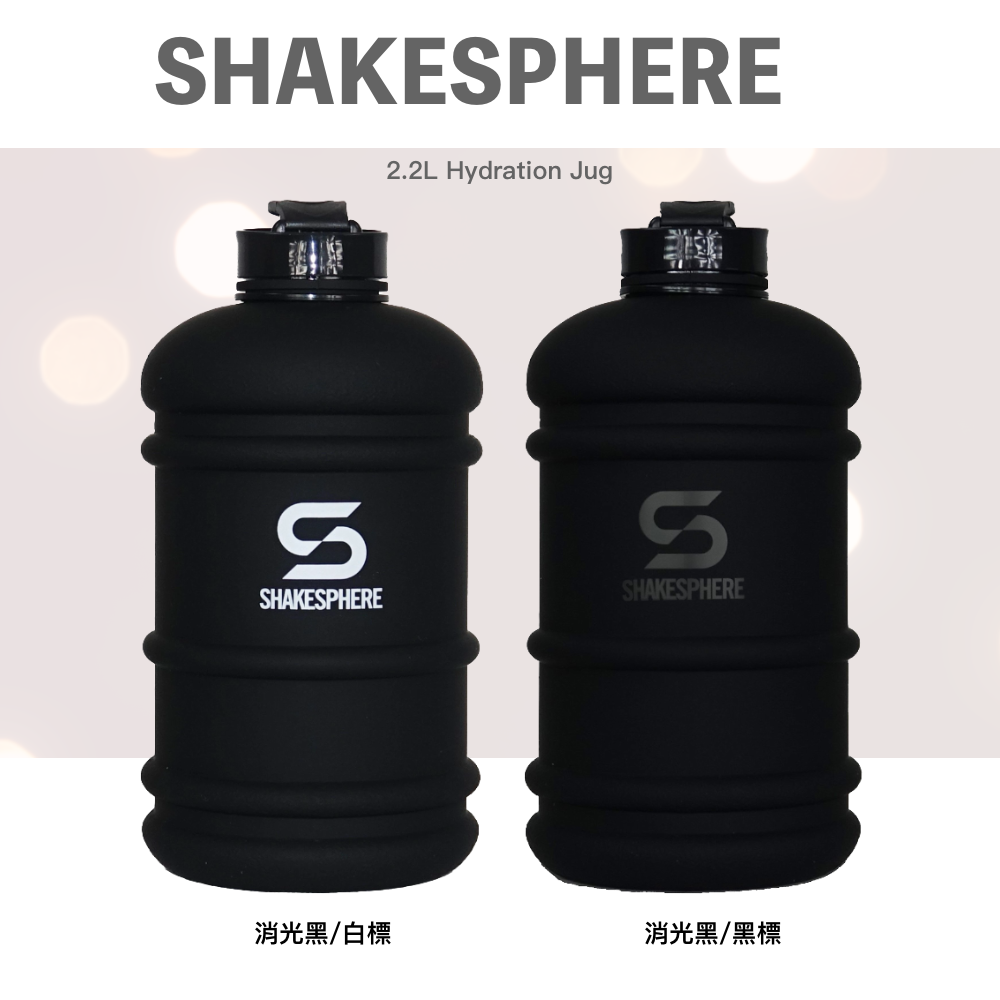 ShakeSphere 2.2L Hydration Jug 運動水壺