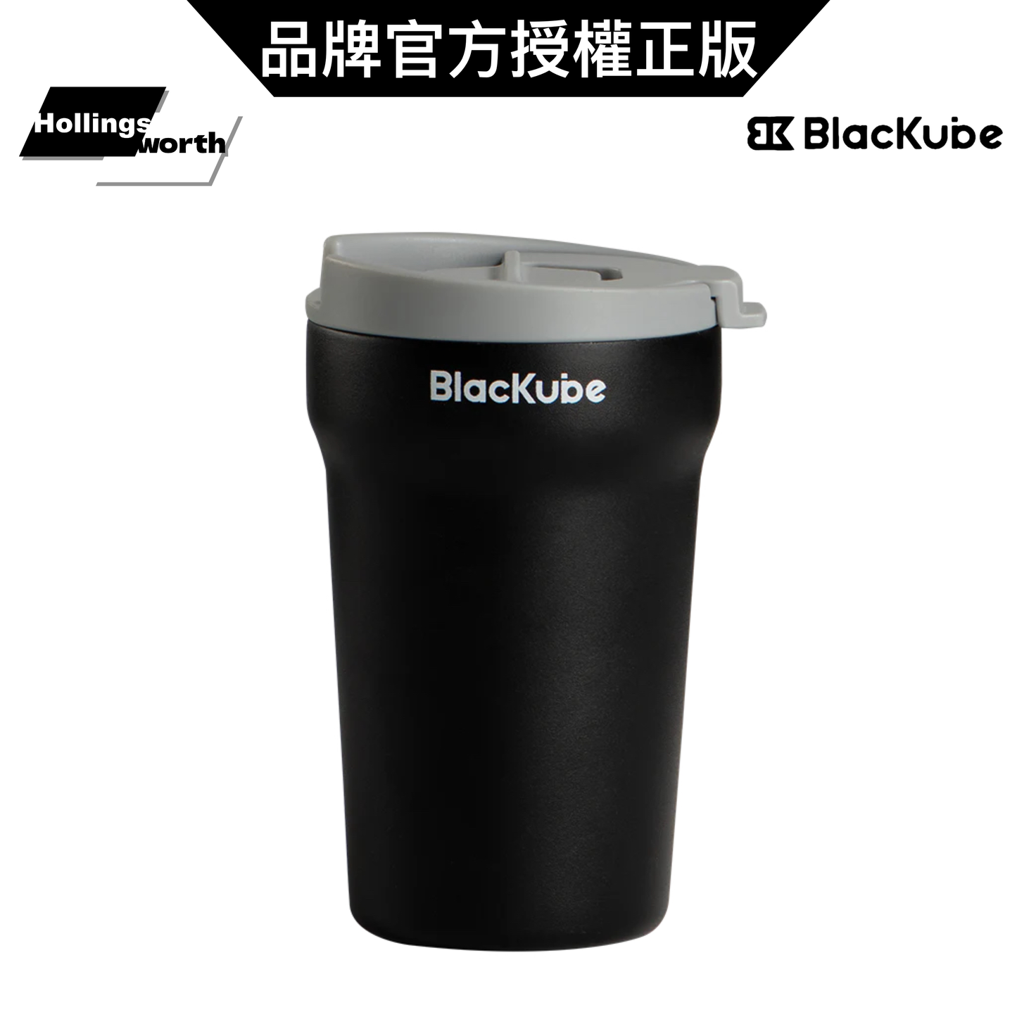 BlacKube 380ml 保溫咖啡杯