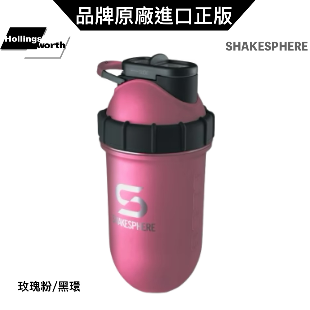 ShakeSphere 700ml Stainless 雙層不鏽鋼 膠囊雪克杯