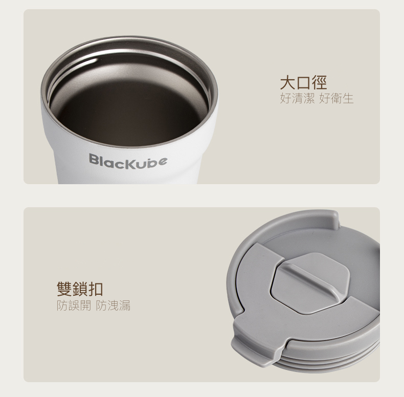 BlacKube 380ml 保溫咖啡杯