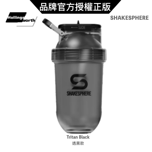 ShakeSphere Tumbler Tritan 膠囊雪克杯 透明色/透黑色 膠囊雪克杯