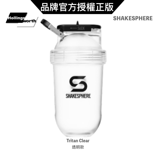 ShakeSphere Tumbler Tritan 膠囊雪克杯 透明色/透黑色 膠囊雪克杯
