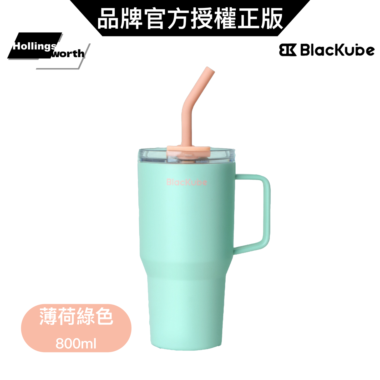 BlacKube Tumbler系列 不鏽鋼杯體 陶瓷內裏 保溫杯 800ml 含矽膠吸管(送吸管刷)