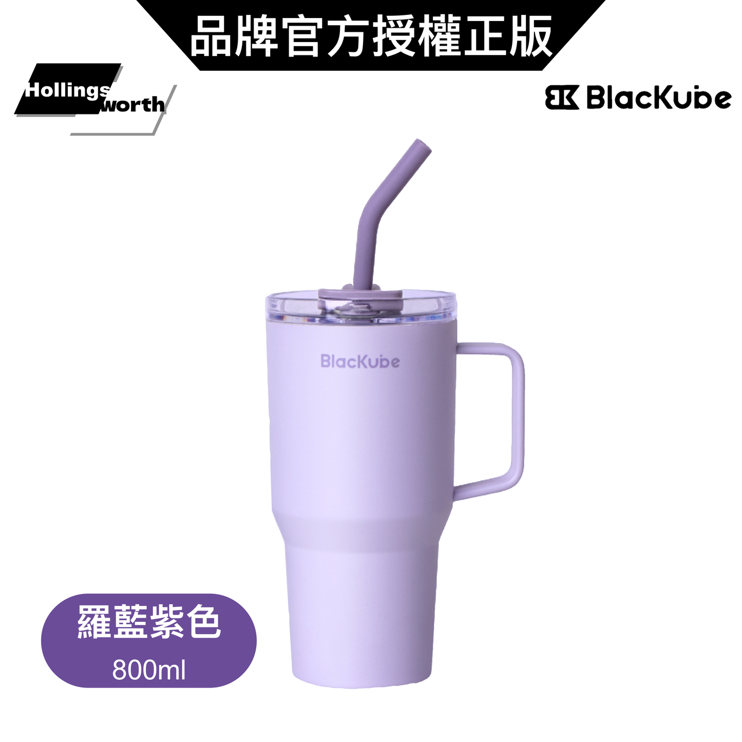 BlacKube Tumbler系列 不鏽鋼杯體 陶瓷內裏 保溫杯 800ml 含矽膠吸管(送吸管刷)