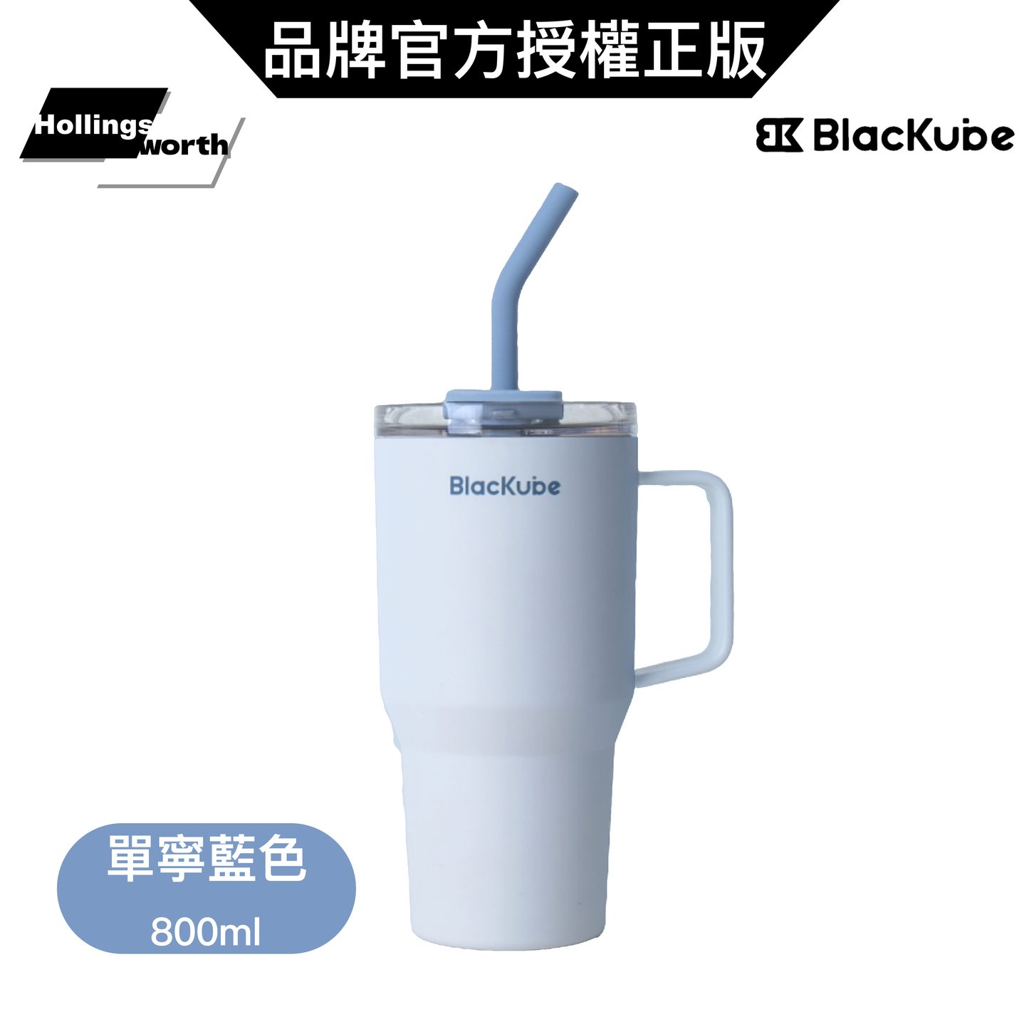 BlacKube Tumbler系列 不鏽鋼杯體 陶瓷內裏 保溫杯 800ml 含矽膠吸管(送吸管刷)
