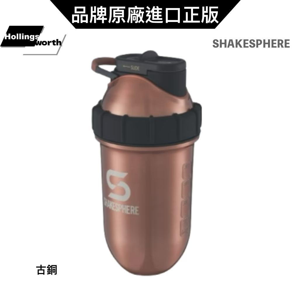 ShakeSphere 700ml Stainless 雙層不鏽鋼 膠囊雪克杯