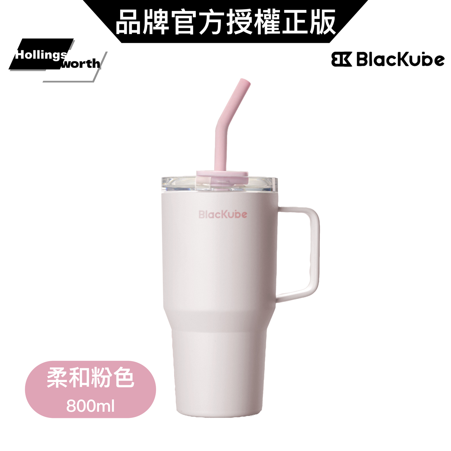 BlacKube Tumbler系列 不鏽鋼杯體 陶瓷內裏 保溫杯 800ml 含矽膠吸管(送吸管刷)