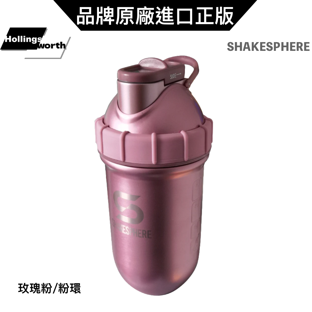 ShakeSphere 700ml Stainless 雙層不鏽鋼 膠囊雪克杯