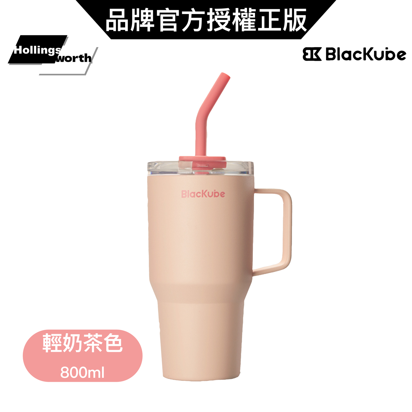 BlacKube Tumbler系列 不鏽鋼杯體 陶瓷內裏 保溫杯 800ml 含矽膠吸管（送吸管刷）