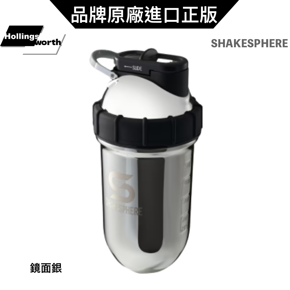 ShakeSphere 700ml Stainless 雙層不鏽鋼 膠囊雪克杯