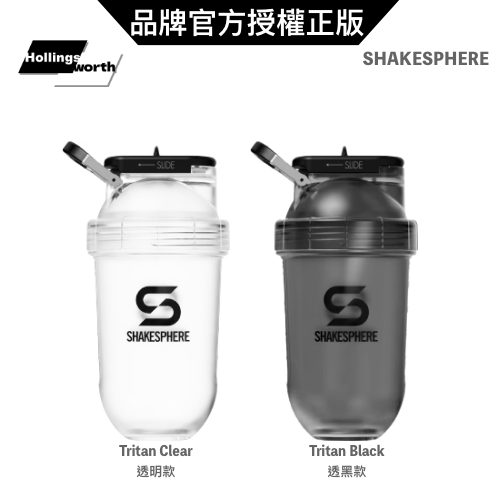 ShakeSphere Tumbler Tritan 膠囊雪克杯 透明色/透黑色 膠囊雪克杯